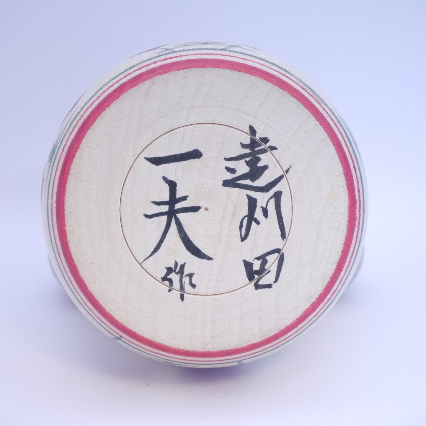 Kokeshi doll by Kazuo Sato