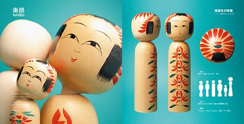 [BOOK] Design of Traditional Kokeshi Dolls / cochae