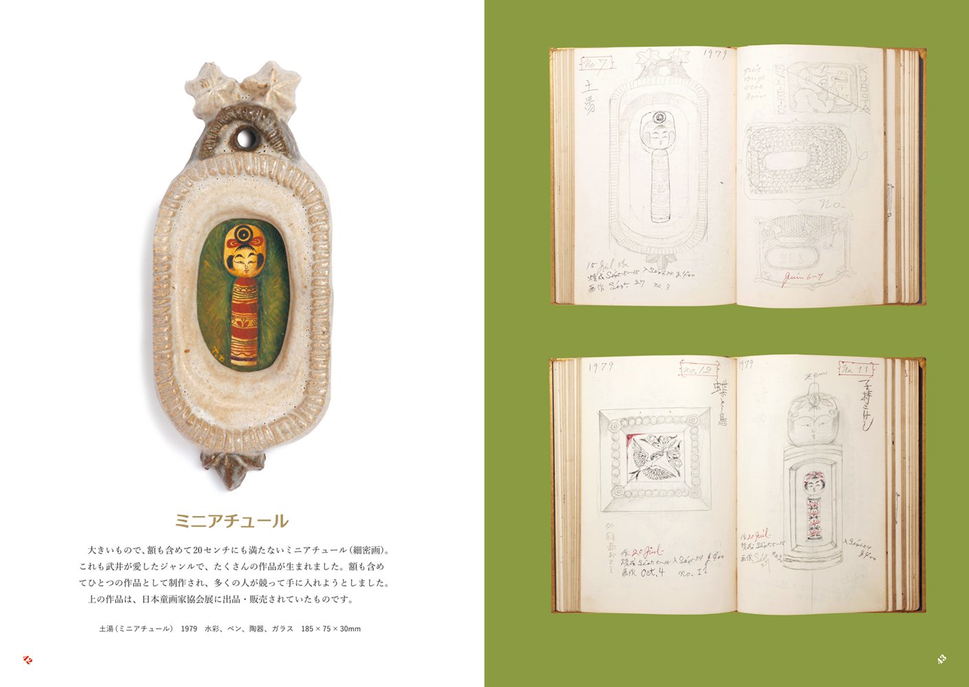[BOOK] Takeo Takei's Kokeshi Dolls